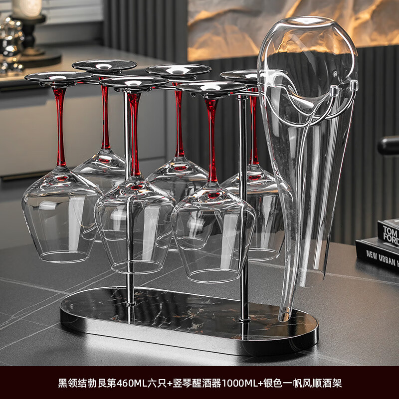 格娜斯黑領(lǐng)結(jié)紅桿勃艮第紅酒杯套裝家用水晶大肚葡萄酒高腳杯醒酒器酒具 460ML*6+豎琴醒酒器+風(fēng)順酒架