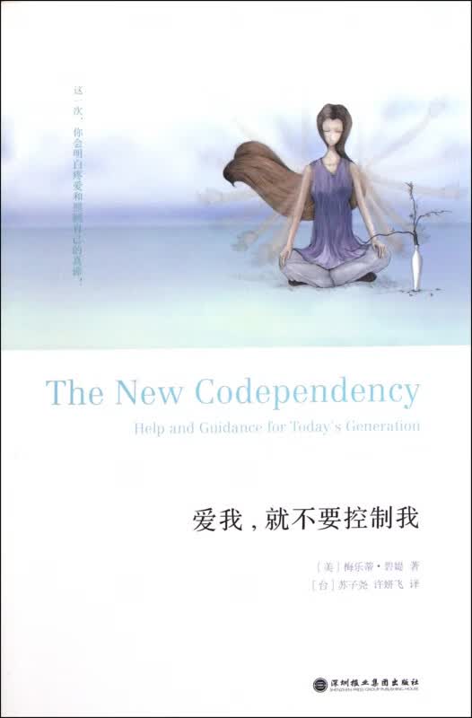 爱我就不要控制我