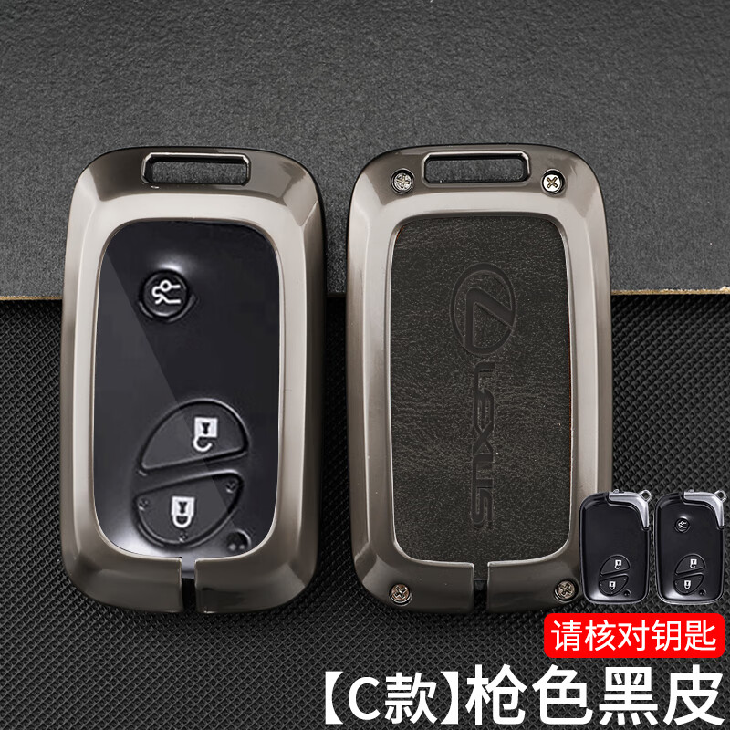 款雷克萨斯钥匙套es凌志ct200hrx270rx350车包壳扣金属 枪色黑色单壳