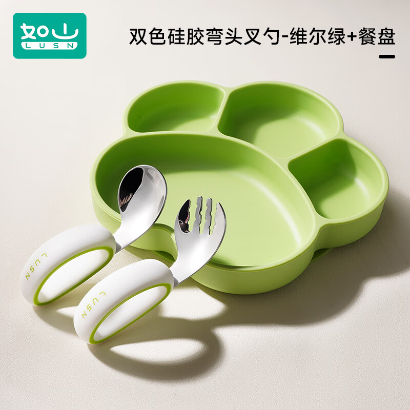 如山宝宝自主进食辅食勺子婴儿学吃饭训练儿童不锈钢餐具元宝叉勺 叉勺（维尔绿）+硅胶餐盘