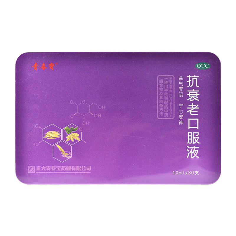 青春宝 正大青春宝 抗衰老口服液 10ml*30支 益气养阴宁心安神心悸气短盗汗 效期到25年11月 5盒装【咨询下单有礼】