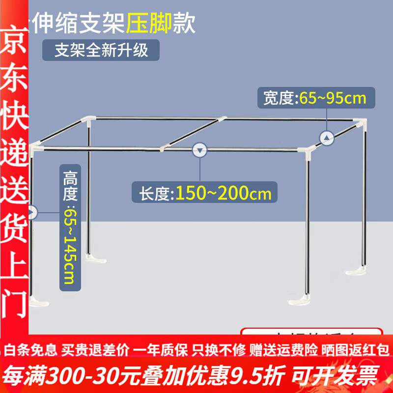 压脚全伸缩支架(长宽高可调节) 其它