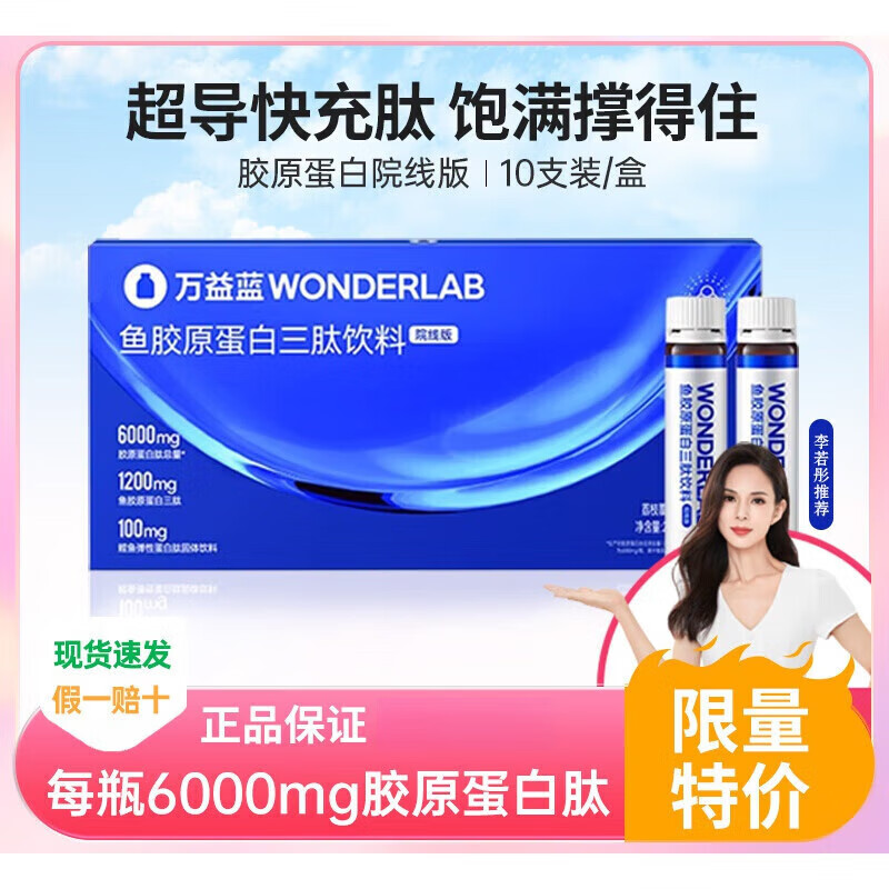 液态饮小分子官方 白色 院线版6盒60瓶荔枝覆盆子味  玻尿酸软糖6包