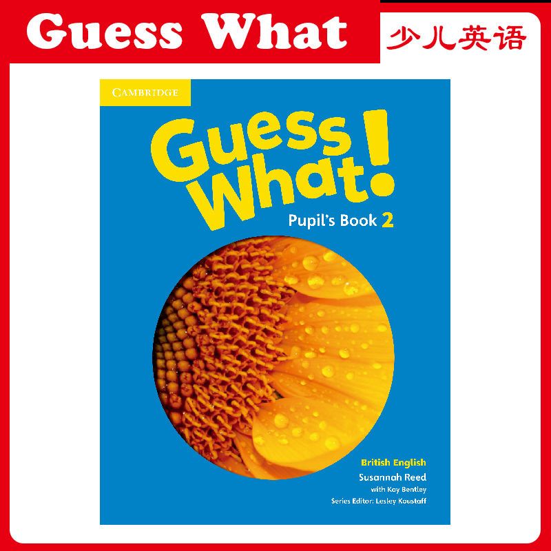剑桥Guess What 1-6 赠配套