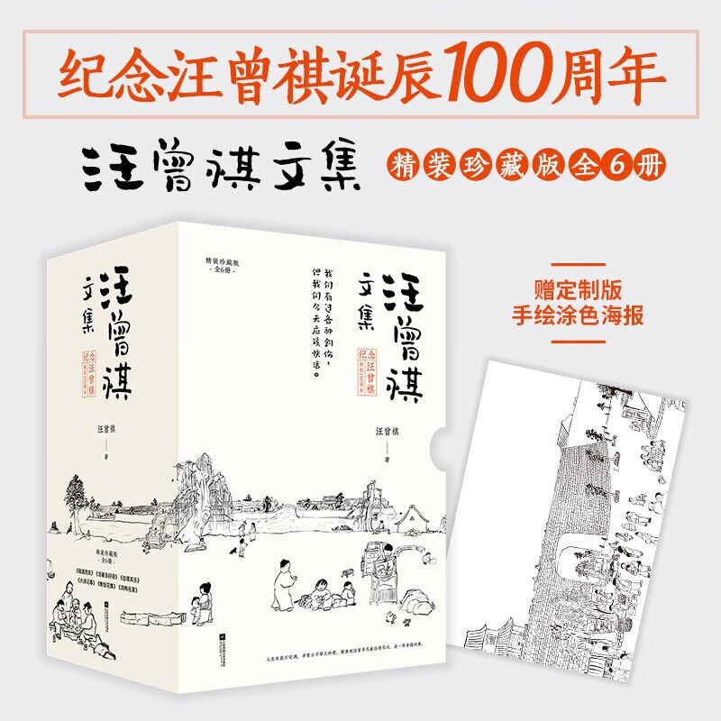 【涿州库被淹延迟发货,感恩理解支持】汪曾