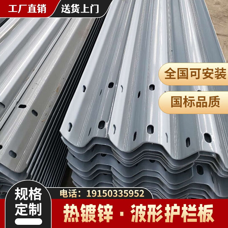 四川公路波形防撞栏杆乡村道路两波三波护栏w型路边护栏生产厂家 绿色