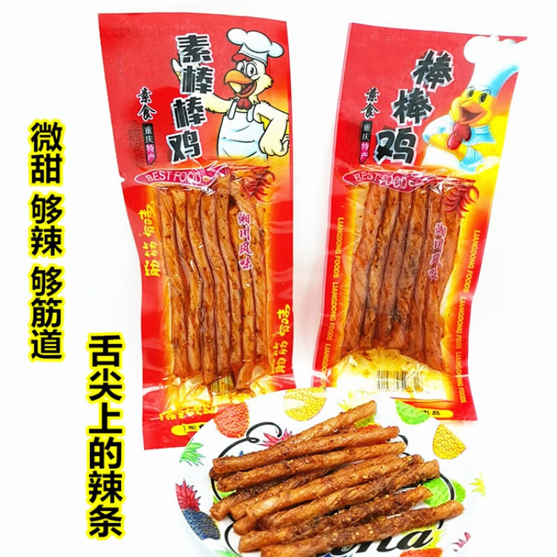 湘川风味棒棒鸡辣条28克x30袋 小牛筋 休闲素食儿时味道 28gx20袋