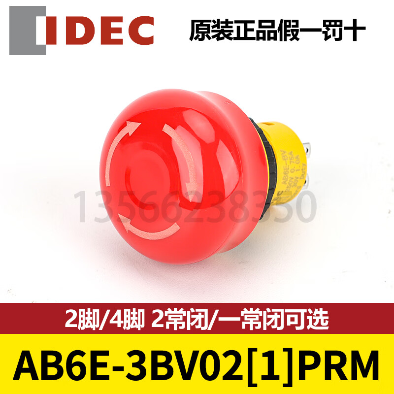 和泉IDEC和泉AB6E-3BV01PRM 3BV02PRM急停开关超短1 2常闭AB6E-BV AB6E-3BV01PRM【2脚】