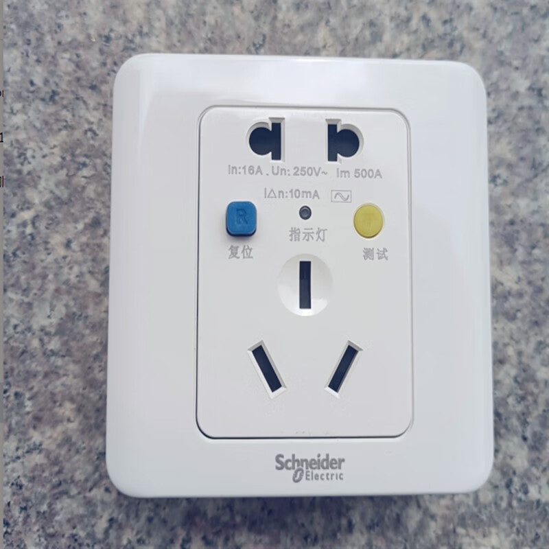 五孔插座1016a漏保防雷空气开关空调防漏电触电防水 正五孔漏电保护