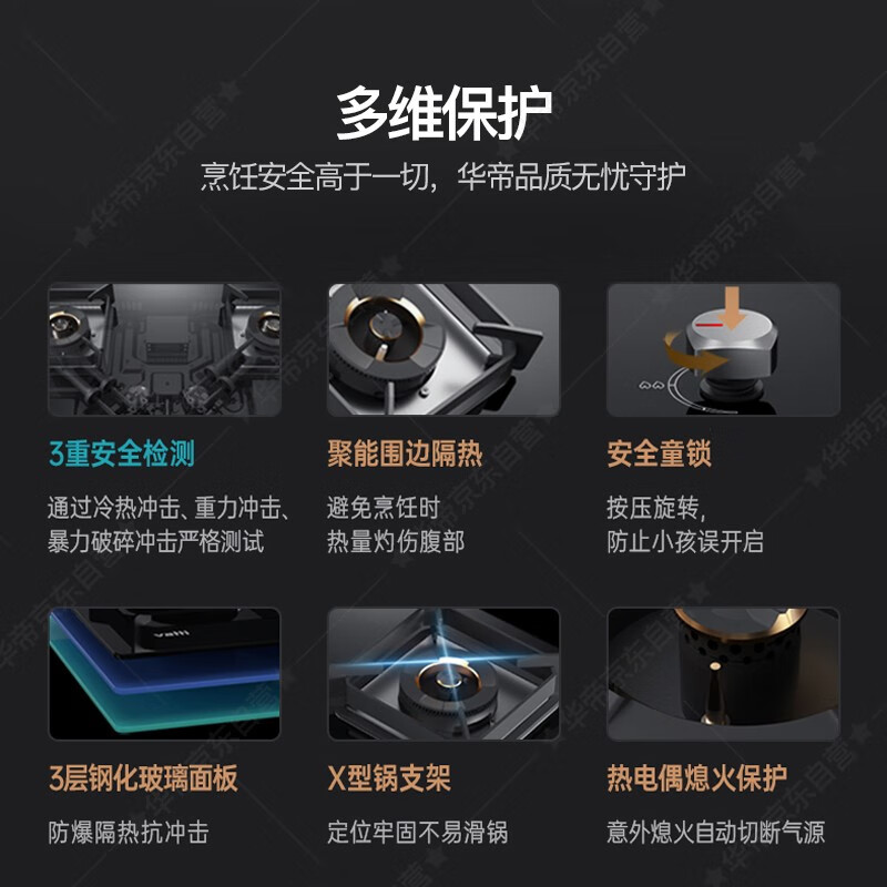 华帝（VATTI）燃气灶 煤气灶 嵌入式台式双灶具灶台 一级能效 可调节开孔尺寸 i10089B 【5.2KW猛火灶-天然气】