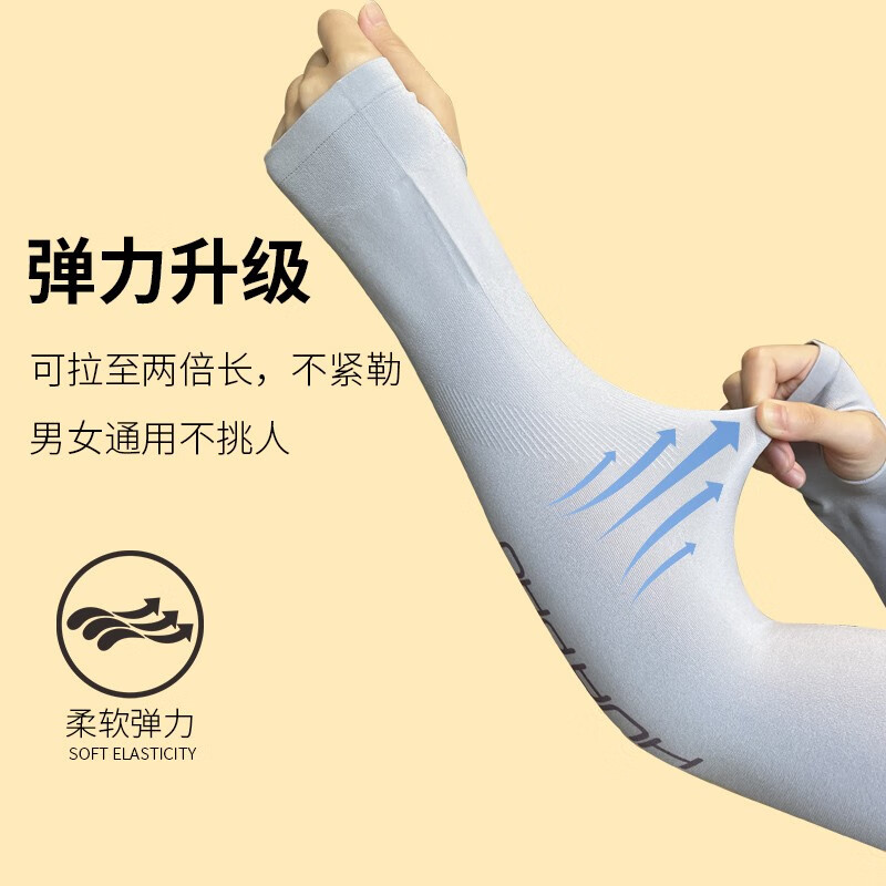 画跑【顺丰发货】防紫外线冰袖UPF50防晒袖套男女同款多色均码护袖 套指男女同款白色