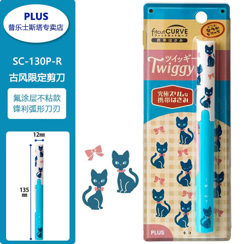 普乐士办公文具，高品质实用选择，总是能跟上价格走势|办公文具网购商品历史价格查询