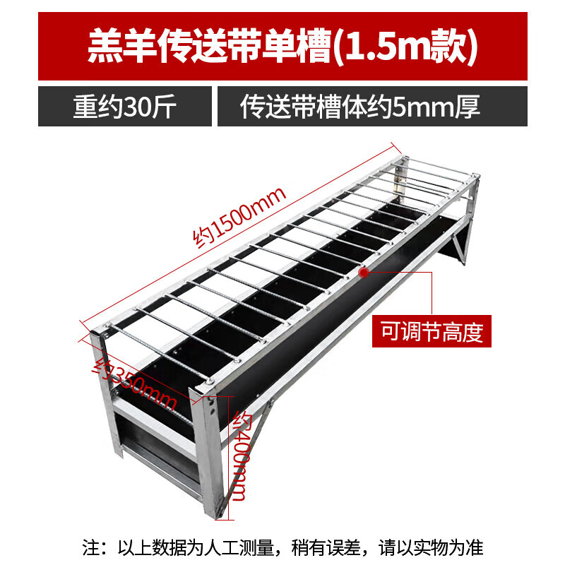 羊槽食槽带架子新型羊槽自动采食输送带羊用料槽双面喂羊的料槽子 1.