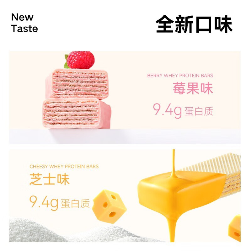 初吉（CHUJI）乳清蛋白棒360g/盒  饱腹威化饼干四种口味随心选 莓果+芝士（各1盒）
