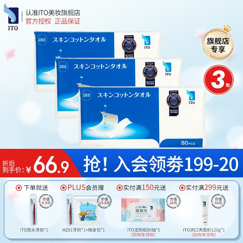 艾特柔化妆棉——价格趋势、化妆棉榜单和用户评测|查询化妆棉历史价格走势