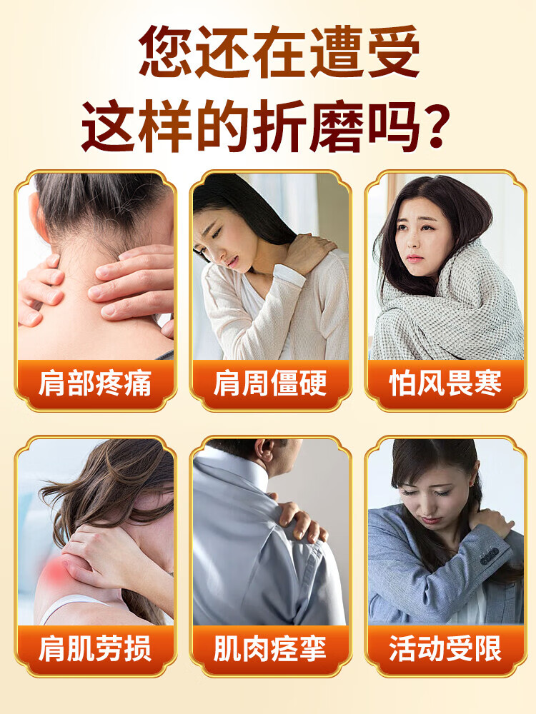 专用贴膏肩膀疼痛酸痛非肩颈肩周贴膏关节热敷贴 1盒装【多买更划算】