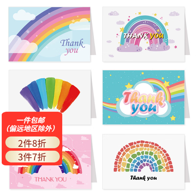 fancyfree 小清新贺卡 彩虹 留言卡祝福卡明信片邀请卡新年礼物母亲节