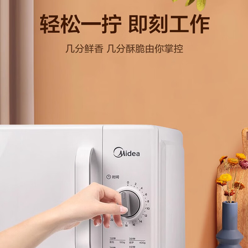美的微波炉正品家用微蒸烤箱一体多功能智能平板小型速热杀菌除味 单旋钮转盘式【DIY百变款】 20L容量