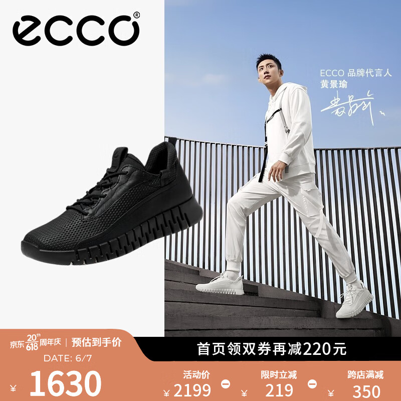 爱步（ECCO）休闲鞋男 2023年新款防滑透气轻便休闲运动鞋 灵动系列525214 黑色52521451052 41