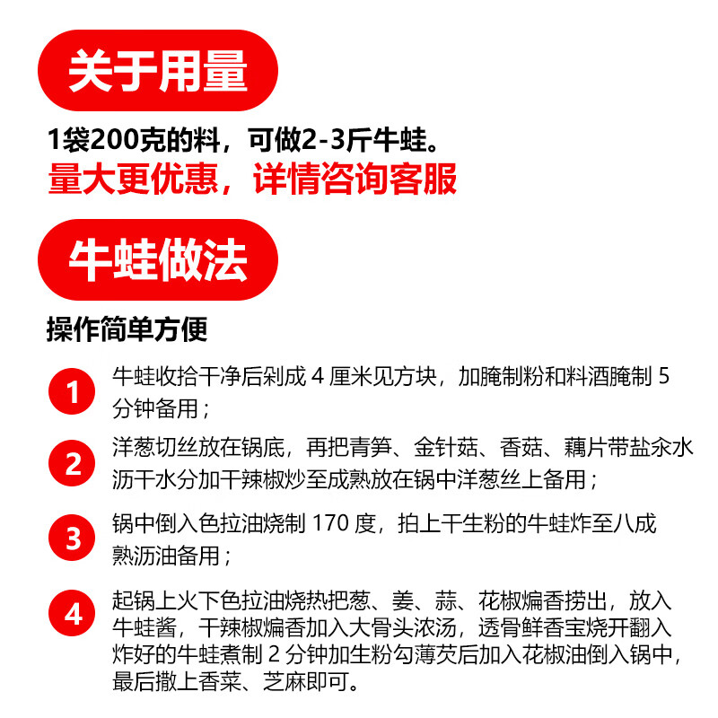咖咪龙(kamilong)干锅牛蛙调料家200g2袋 碳锅烧牛蛙酱料包 香辣馋嘴