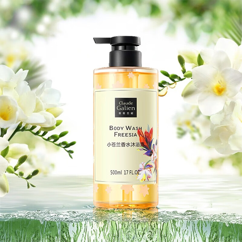 歌歌兰妮(claude galien) 蓝风铃香水沐浴露香氛留香水补水保湿 小