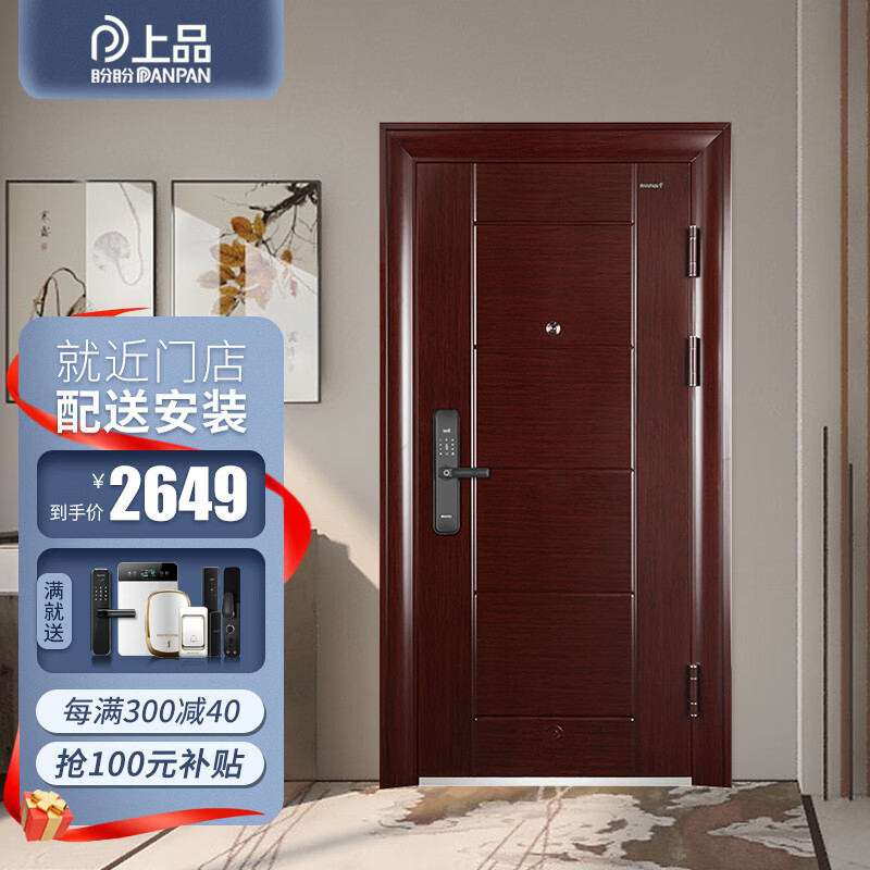 门购物助手|门价格走势图