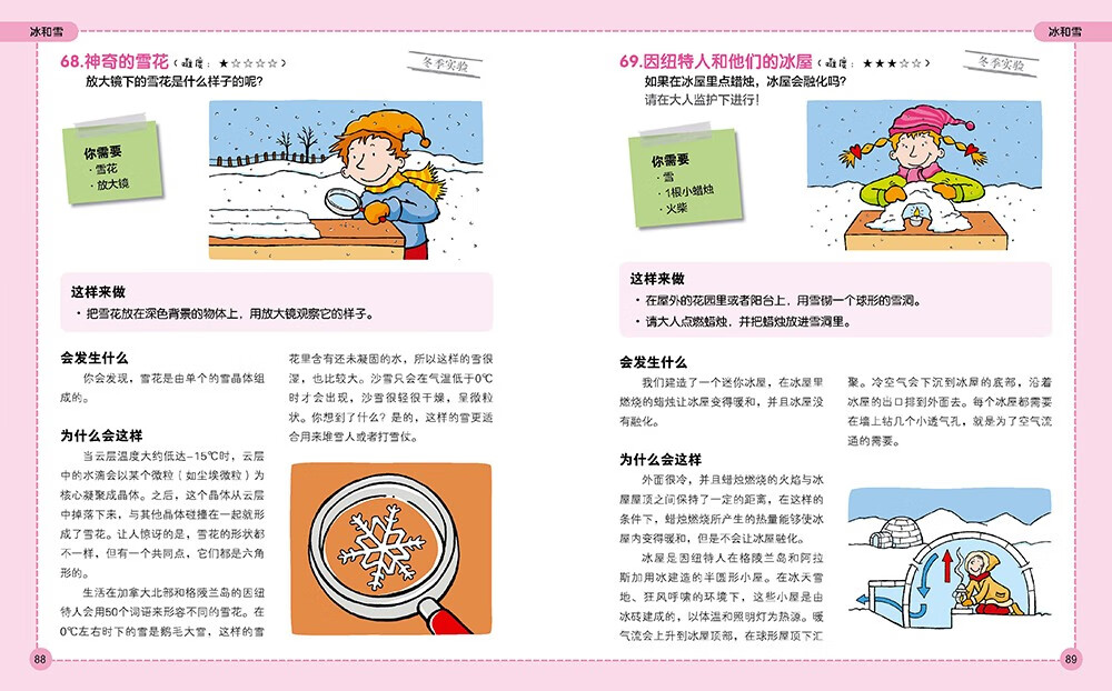 101个神奇的实验 101个水的实验(儿童科学科普启蒙书绘本书籍童书一年级少儿百科全是十万个为什么幼儿图书故事百万百答）详情图