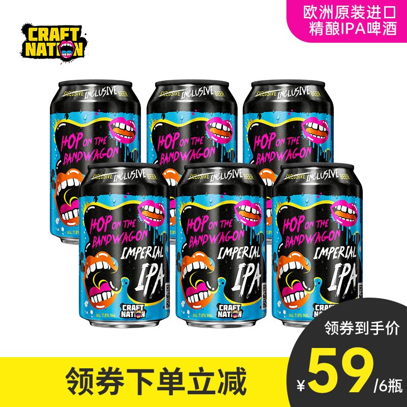 奈炫奈炫【畅饮精酿】欧洲进口奈炫精酿帝国IPA啤酒330ml*6听时尚啤酒 奈炫帝国IPA330ml*6