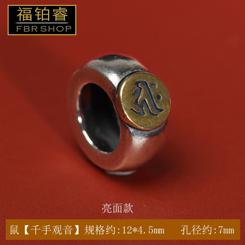 本命佛梵文心咒手绳手链手串文玩饰品diy配件 亮面款-千手观音【鼠】