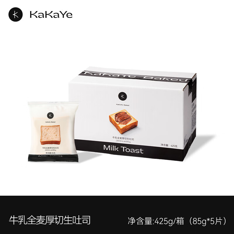 卡卡业面包早餐高饱腹代餐健身0额外添加蔗糖全麦牛乳厚切生吐司1箱