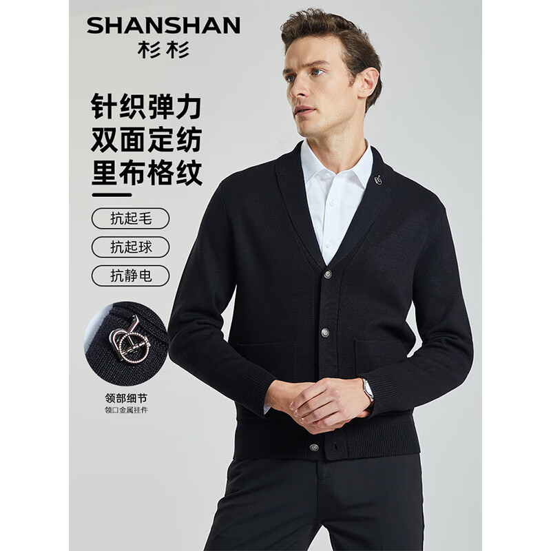 SHANSHAN【螺纹毛线领】杉杉男装针织开衫2024春秋新款外套男毛衣 黑色 50(175/92A)