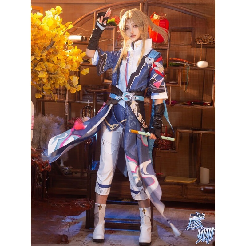 为知树崩坏星穹铁道彦卿cos服全套cosplay服正太男装古风动漫游戏 彦