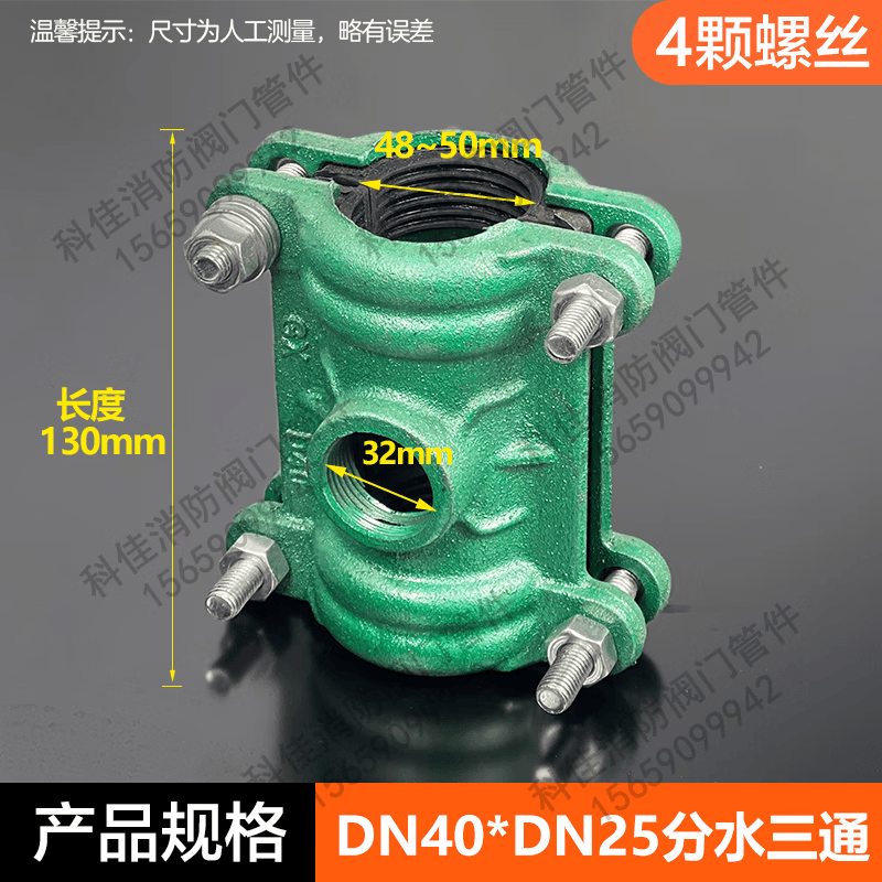 铸铁哈夫节分水三通抢修节水管内丝增接口分水器变径三通卡子抱箍