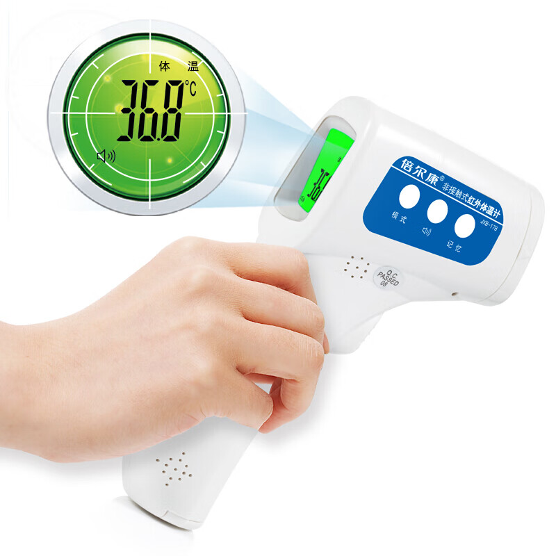 额温枪医用非接触式体温计测温度计成人儿童通用 倍尔康额温枪jxb-178