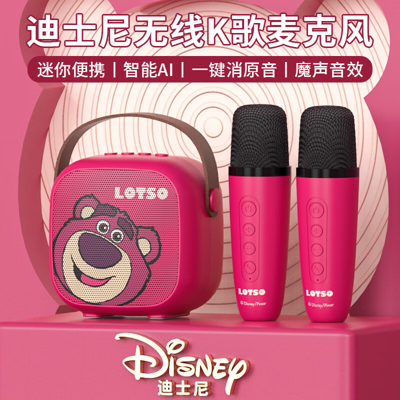 迪士尼（DISNEY）话筒音响一体麦克风k歌音箱自带声卡无线蓝牙手机直播电视k歌宝全民儿童家庭ktv MK01草莓熊高性价比高么？