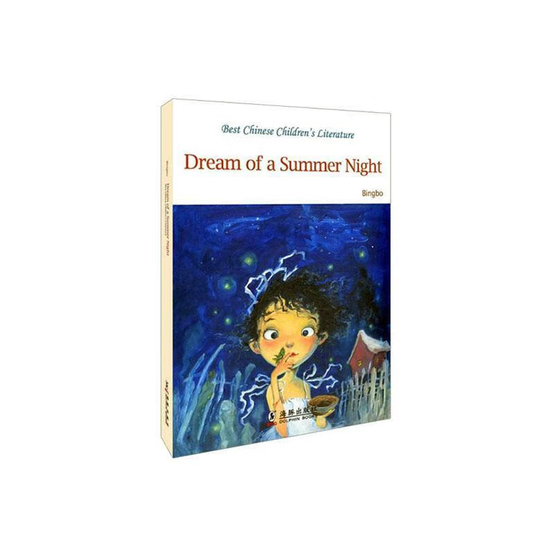 dream of a summer night 文学 bingbo[著] 海豚出版社 9787511