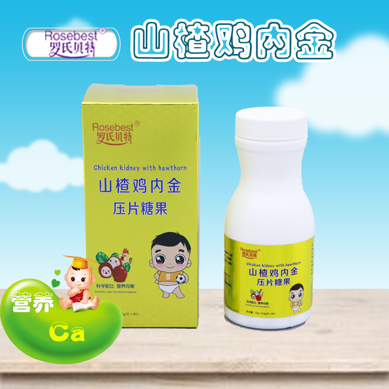 罗氏贝特 山楂鸡内金咀嚼片90片/盒 科学配比 营养均衡 罗氏贝特山楂