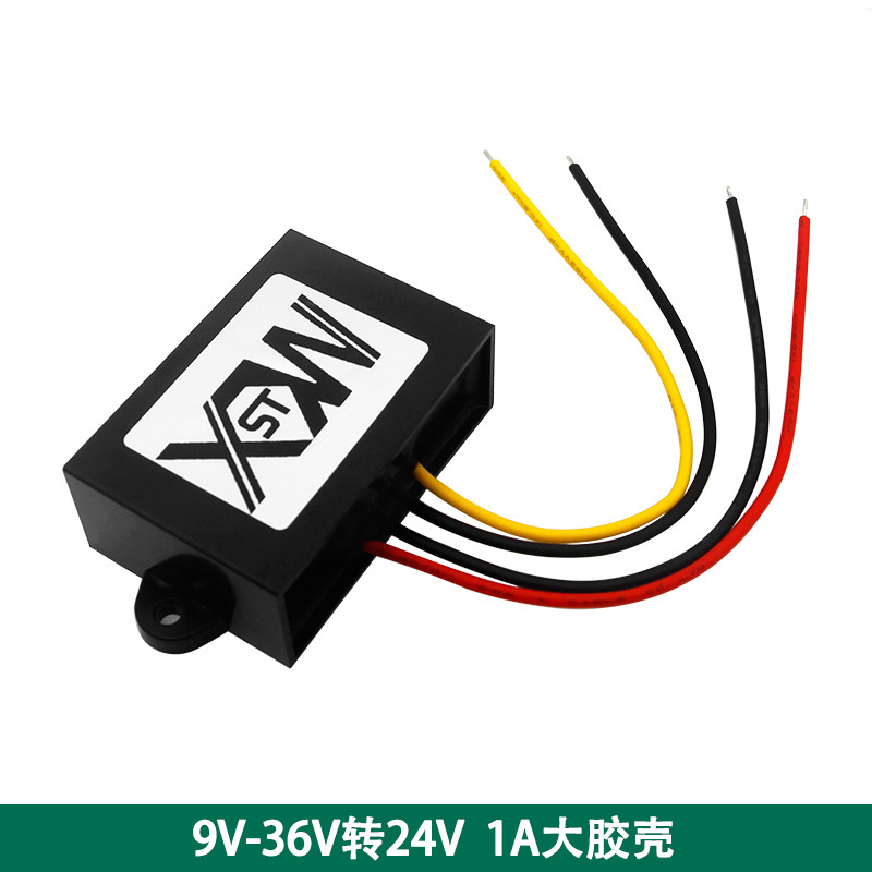 24v稳压电源 直流9-32v转24v稳压器模块 1a 大胶壳