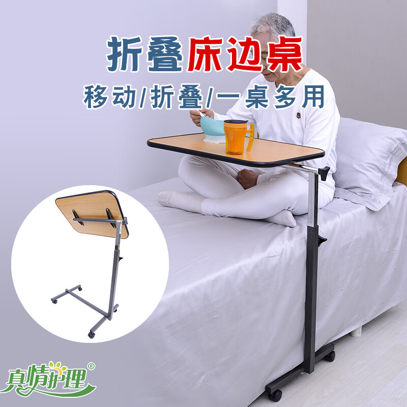 老人餐桌椅移动餐桌老人护理床边桌偏瘫病床吃饭桌床边可升降餐桌 可