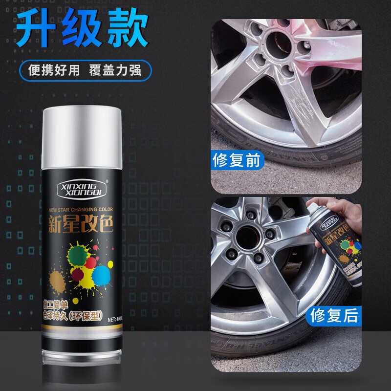 派欽汽車(chē)輪轂修復剮蹭改色噴漆鋁合金鋼圈刮痕劃痕修補神器拉絲翻新漆 國產(chǎn)車(chē)系：水晶白銀