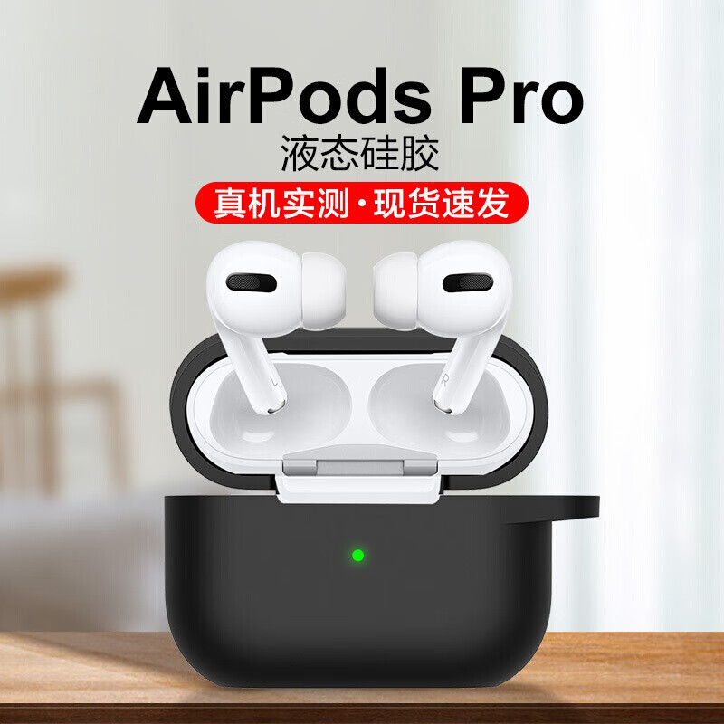 麦诺禾(mynovo) 苹果airpods pro套3代apple无线蓝牙耳机微磨砂防滑防