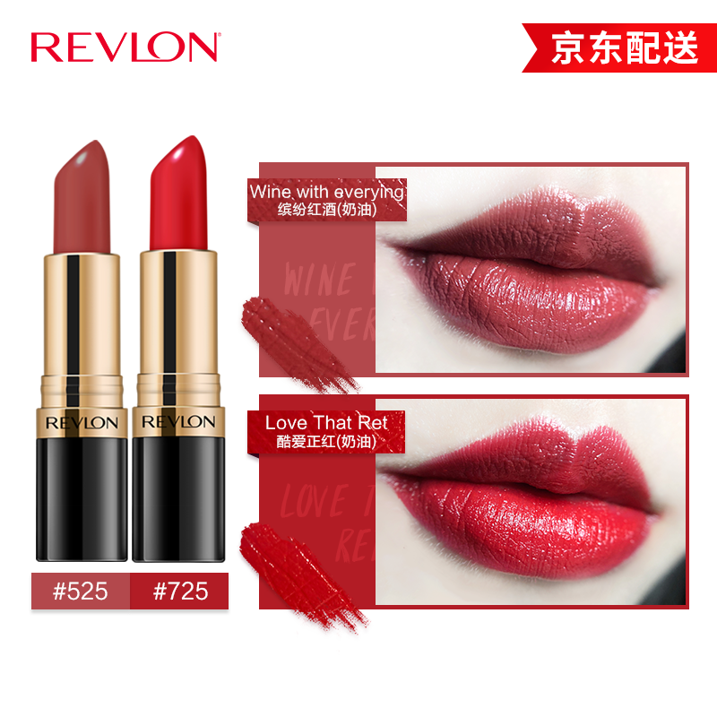 露华浓(revlon)口红丽采黑管唇膏女士保湿滋润哑光口红豆沙色不掉色