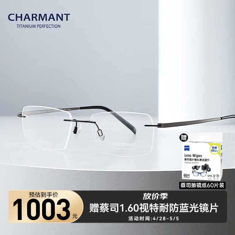 Charmant夏蒙眼镜架商务系列男配近视度数镜架眼镜女近视眼镜 CH10973-BK黑色