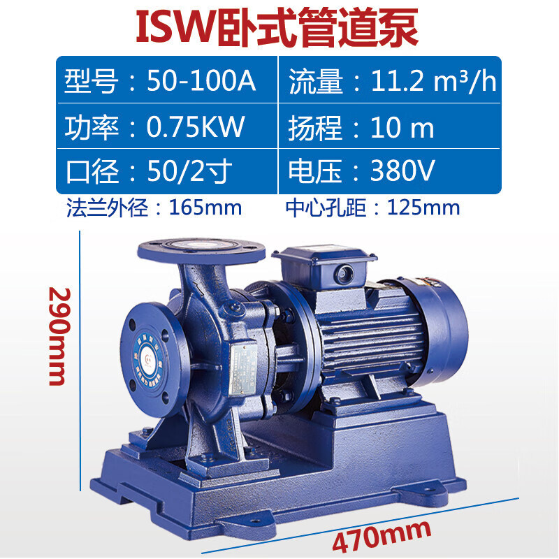 isw卧式管道离心泵增压泵循环泵消防泵工业冷却泵供水泵380v 0.