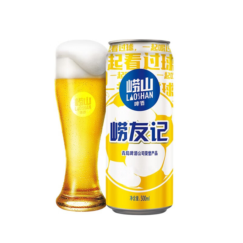 崂山啤酒  崂友记足球罐 500mL 12罐怎么看?