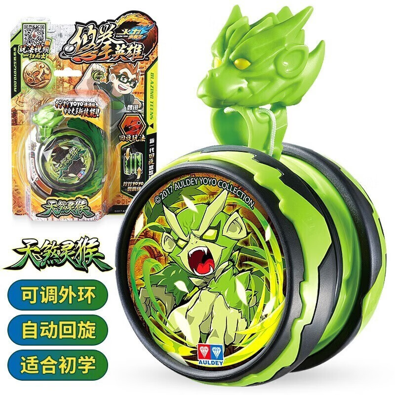 奥迪双钻(auldey)悠悠球玩具yoyo球可调回旋溜溜球火力少年王6悠拳