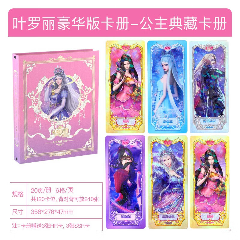 卡游(kayou)叶罗丽卡片卡册全套夜萝莉娃娃魔法卡收集收藏册包女孩牌