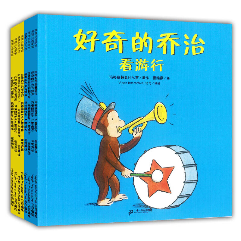 好奇的系列(共8册)好奇是一切发明创造的开始,小心呵护孩子的好奇心