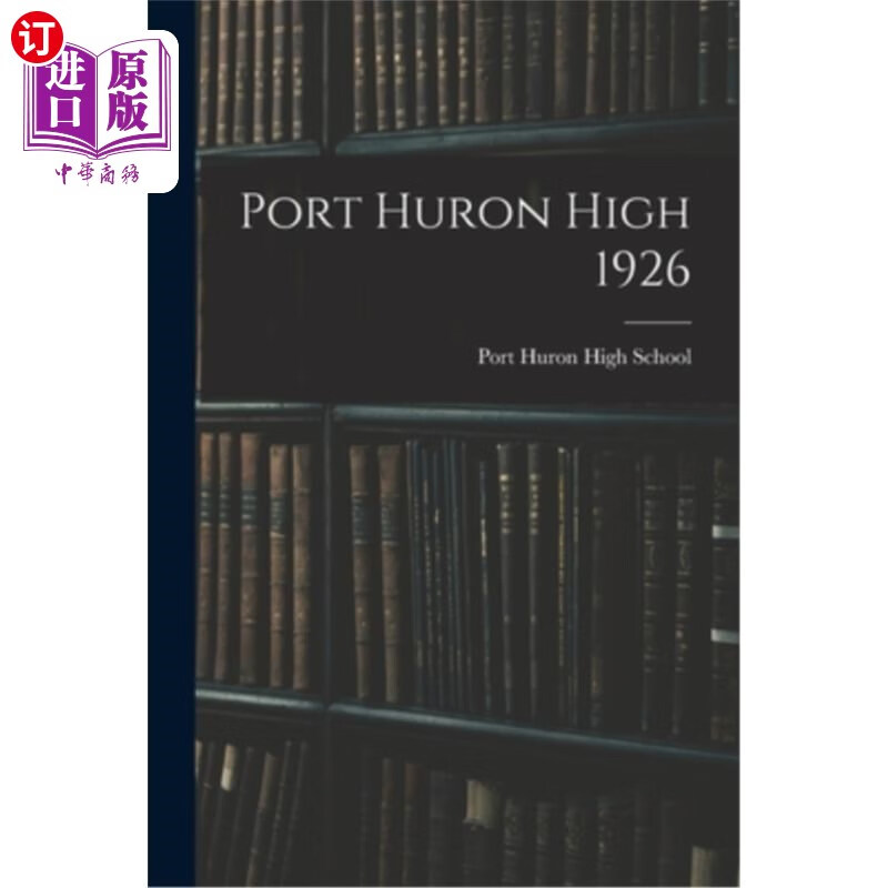 海外直订port huron high 1926 休伦港高中1926年
