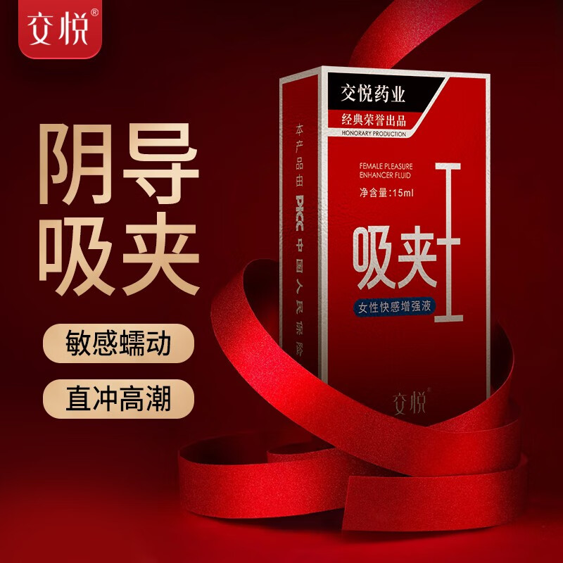 涨潮水 女性快感高潮液 女人私处专用喷潮液 女喷可舔欲望免洗润 前戏